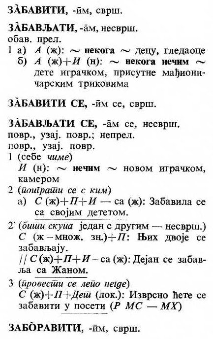 глаголы из словаря глаголов сербского языка с грамматическими дополнениями